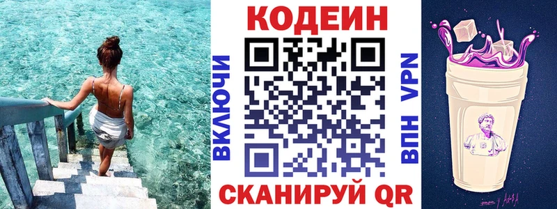 купить   Печоры  blacksprut ссылки  Кодеиновый сироп Lean Purple Drank 