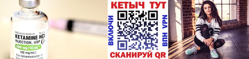 КЕТАМИН VHQ  Печоры 